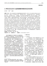 现代养生·上半月2025年11月第11期