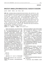 现代养生·上半月2025年11月第11期