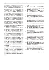 现代养生·上半月2025年11月第11期