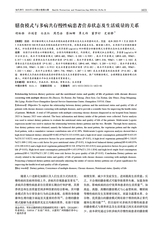 现代养生·上半月2025年11月第11期