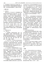 现代养生·上半月2025年11月第11期