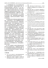 现代养生·上半月2025年11月第11期