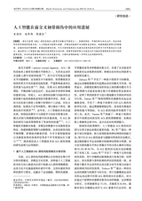 现代养生·上半月2025年11月第11期