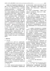 现代养生·上半月2025年11月第11期