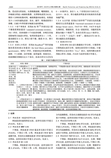 现代养生·上半月2025年11月第11期