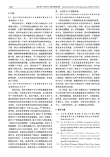 现代养生·上半月2025年11月第11期