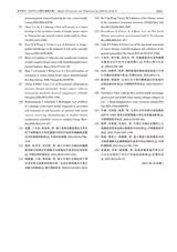 现代养生·上半月2025年11月第11期