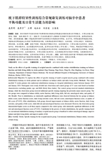 现代养生·上半月2025年11月第11期