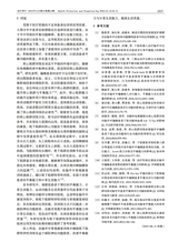 现代养生·上半月2025年11月第11期