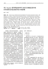 现代养生·上半月2025年11月第11期