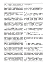 现代养生·上半月2025年11月第11期