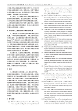 现代养生·上半月2025年11月第11期