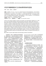 现代养生·上半月2025年11月第11期