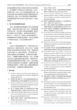 现代养生·上半月2025年11月第11期