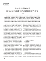 理财·经论版2025年8月第8期