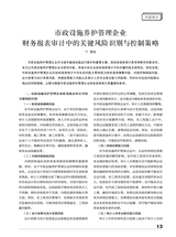 理财·经论版2025年8月第8期