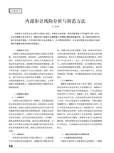 理财·经论版2025年8月第8期