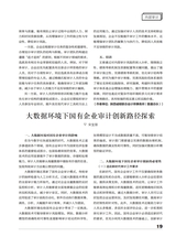 理财·经论版2025年8月第8期