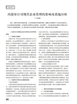理财·经论版2025年8月第8期