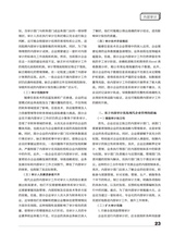 理财·经论版2025年8月第8期