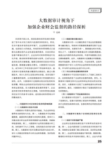 理财·经论版2025年8月第8期
