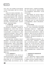 理财·经论版2025年8月第8期