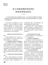 理财·经论版2025年8月第8期