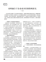 理财·经论版2025年8月第8期