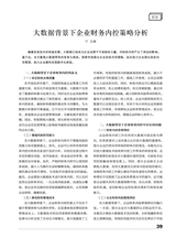 理财·经论版2025年8月第8期