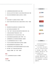 理财·经论版2025年8月第8期