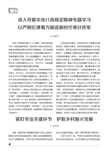 理财·经论版2025年8月第8期