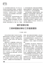 理财·经论版2025年10月第10期