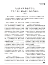 理财·经论版2025年10月第10期