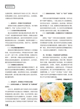 理财·经论版2025年10月第10期