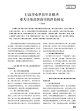 理财·经论版2025年10月第10期