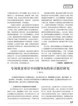 理财·经论版2025年10月第10期