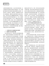 理财·经论版2025年10月第10期