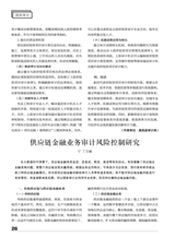 理财·经论版2025年10月第10期