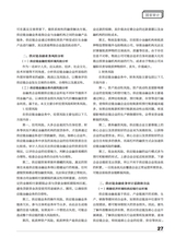 理财·经论版2025年10月第10期