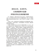 理财·经论版2025年10月第10期