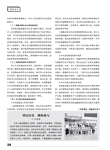 理财·经论版2025年10月第10期