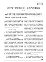 理财·经论版2025年10月第10期