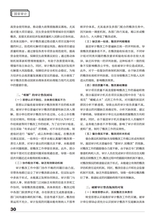 理财·经论版2025年10月第10期