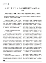 理财·经论版2025年10月第10期