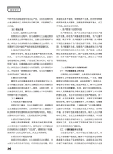 理财·经论版2025年10月第10期