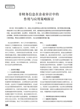 理财·经论版2025年10月第10期