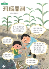 幼儿100·认知版2025年3月第3期