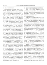 生物技术通报2025年7月第7期