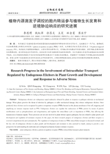 生物技术通报2025年7月第7期