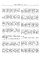 生物技术通报2025年7月第7期